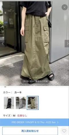 ジョイントワークス　ベイクルーズ　ロングスカート M 美品