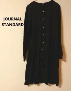 JOURNALSTANDARD 黒 薄手長袖 ボタン付き ワンピース