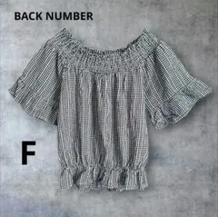 BACK NUMBER ギンガムチェック オフショルブラウス Fのサムネイル