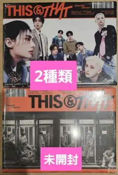 新品未開封　THIS & THAT アルバム　通常盤　2種　セット　スキズ