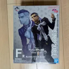 一番くじ ジョジョの奇妙な冒険 ダイヤモンドは砕けない F賞 噴上祐也