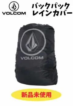 ボルコム D SACK バックパック リュック レインカバー 雨濡れ防止のサムネイル