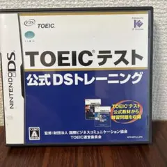 TOEIC (R) テスト公式DSトレーニング 任天堂 DS ニンテンドー