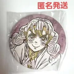 鬼滅の刃 DINING ワールドツアー お楽しみくじ 缶バッジ 甘露寺蜜璃