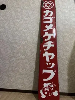 キューピー型 金平糖瓶 レトロ瓶 ガラス ペロペロ - メルカリ