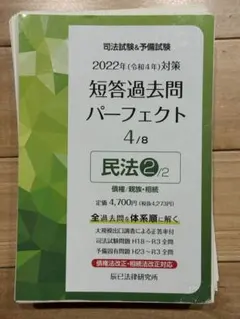 2026年最新】短答過去問パーフェクト 裁断の人気アイテム - メルカリ