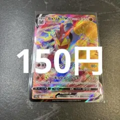 カイリキーVMAX RRR ポケモンカード　在庫1