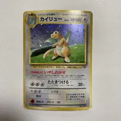 ま*ん様 カイリュー 旧裏 プロモ ポケモンカードGBおまけ ② - メルカリ