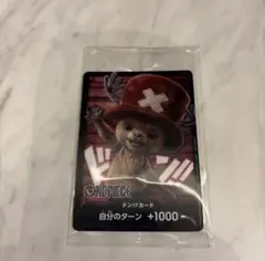 【新品未開封 】ONE PIECEカードゲーム ドン!!カード チョッパー