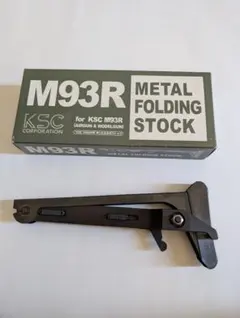 KSC M93R メタルフォールディングストックのサムネイル