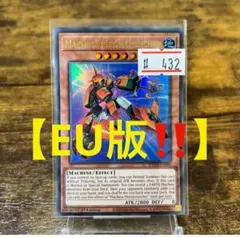 遊戯王【EU版‼️】マシンナーズ・ギアフレーム スーパー 3枚セット