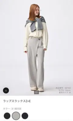 guラップスラックス