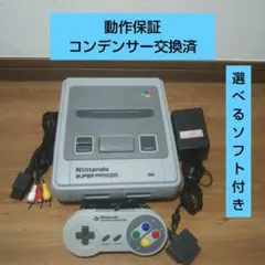 ⑫安心の動作保証 すぐに遊べる スーパーファミコンセット