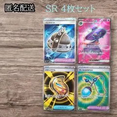 ✨匿名配送✨ムウマージex せいなるおまもり メガシグナル パンクメットSR