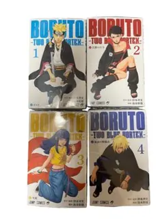 BORUTO―ボルト― TWO BLUE VORTEX― 初版帯付き 1～4巻 - メルカリ