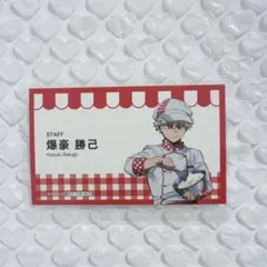 ヒロアカ　クレープ　特典　爆豪勝己