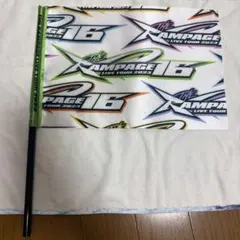 THE RAMPAGE 16 フラッグ
