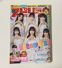 スピリッツ 超ときめき宣伝部