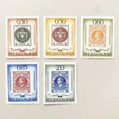 2026年最新】ユーゴスラビアの切手の人気アイテム - メルカリ