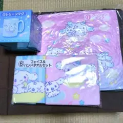 サンリオくじシナモロール クッション &タオルセット&マグ 3点セット