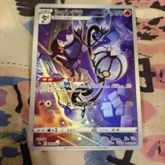 ポケモンカード　シャンデラ　CHR