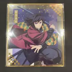 2026年最新】冨岡義勇 色紙の人気アイテム - メルカリ