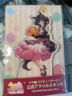 2026年最新】ウマ娘 アクリルスタンド 3rdの人気アイテム - メルカリ