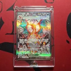 2026年最新】リザードンex SAR sv3の人気アイテム - メルカリ