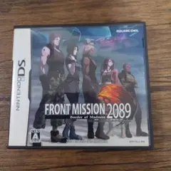 【DS】フロントミッション2089 ボーダー・オブ・マッドネス