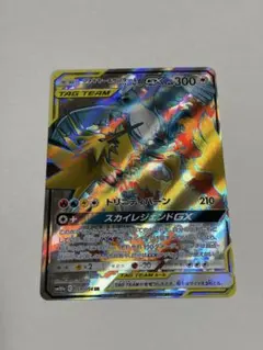 ファイヤー&サンダー&フリーザーGX UR SM12a TAG TEAM GX… - メルカリ