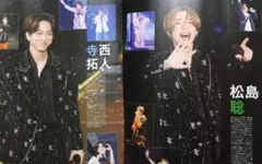 timelesz TVガイドPLUS 切り抜き テレビガイドプラス②