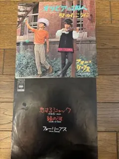 フォー・リーブス レコード 2枚セット