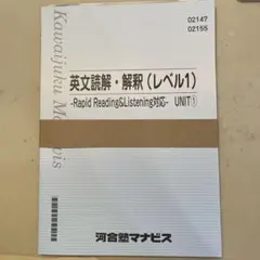 2026年最新】河合塾+英文読解の人気アイテム - メルカリ