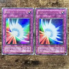 遊戯王 聖なるバリアミラーフォース 2期 ME ウルトラ 2枚 L148 - メルカリ