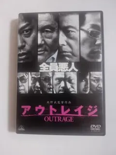 2026年最新】アウトレイジ dvd セットの人気アイテム - メルカリ