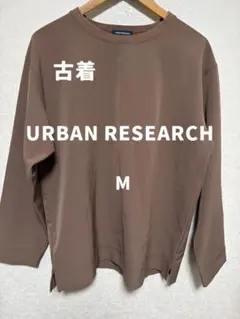 [古着] URBAN RESEARCH カットソー(長袖)のサムネイル