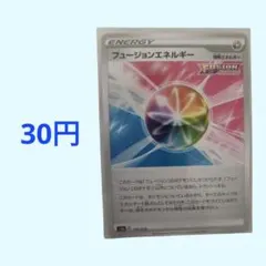 2025年最新】ふゅーじょんえねるぎーの人気アイテム - メルカリ