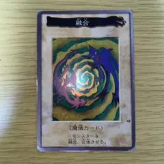 2026年最新】バンダイ版 融合の人気アイテム - メルカリ
