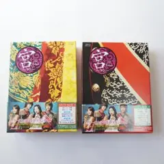宮(クン)～Love in Palace DVD-BOX Ⅰ・II セット Amazon.co.jp: 宮~Love in Palace ブルーレイBOXII [Blu-ray