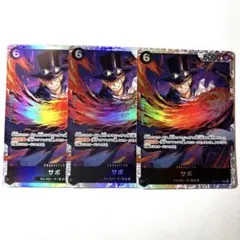 ワンピースカード　サボ　SR 3枚セット