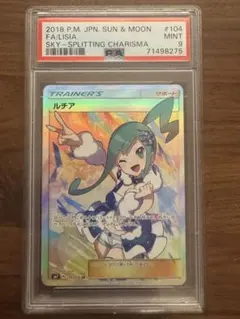 2025年最新】ルチア sr psa9の人気アイテム - メルカリ