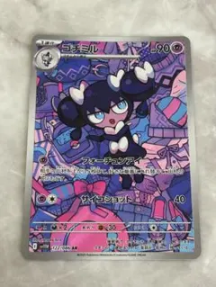 AR CHR 100枚　まとめ売り　かぶり無し　ゴチミル AR CHR 100枚 まとめ売り かぶり無し ゴチミル - メルカリ