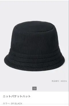 GU ニットバケットハット ブラック ユニセックス 男女兼用 バケハ UVカット