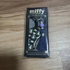 【新品】miffy 青磁　キーリング ミッフィー　韓国限定　キーホルダー