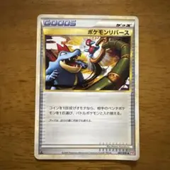 2026年最新】ポケモンリバースの人気アイテム - メルカリ