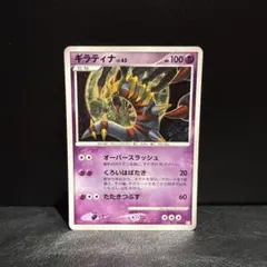 PSA6】ギラティナEX 091/131 CP4 RR - メルカリ