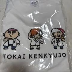 東海オンエア バ化学 Tシャツ XL - メルカリ