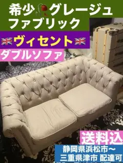 ヴィンテージ調♦️ヴィセントソファ＆トランクチェストセット 