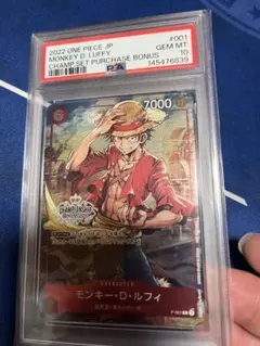 PSA10】モンキー・D・ルフィ チャンピオンシップセット プロモ P-001