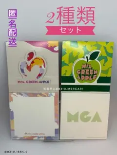 Mrs. GREEN APPLE 一番くじ ミセス 立体メモ